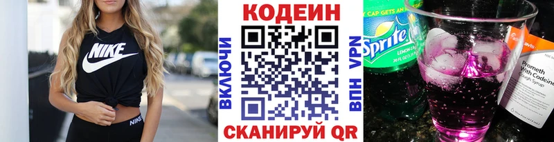 Кодеиновый сироп Lean напиток Lean (лин) Галич