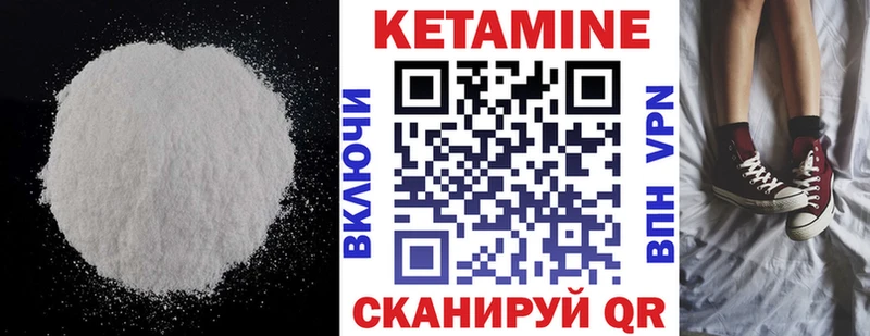 Кетамин VHQ Галич