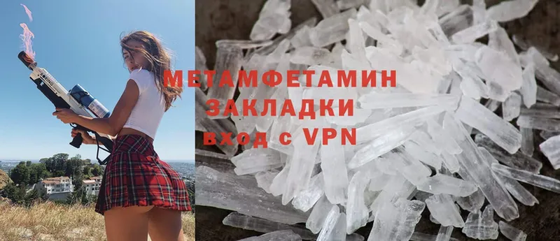 Метамфетамин Methamphetamine  Галич 